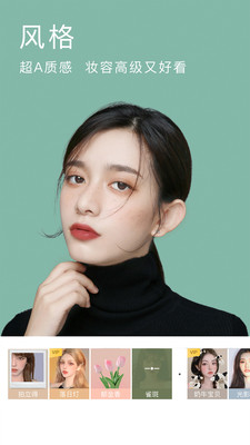 美颜相机最新版本2022免费版