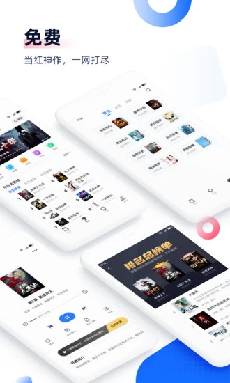免费追书黑色app 8.3.4安卓版