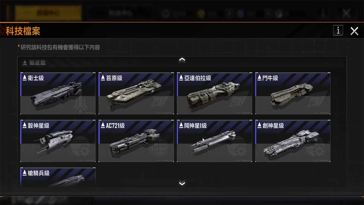 无尽的拉格朗日国际版最新版(Infinite) 1.2.859607中文版
