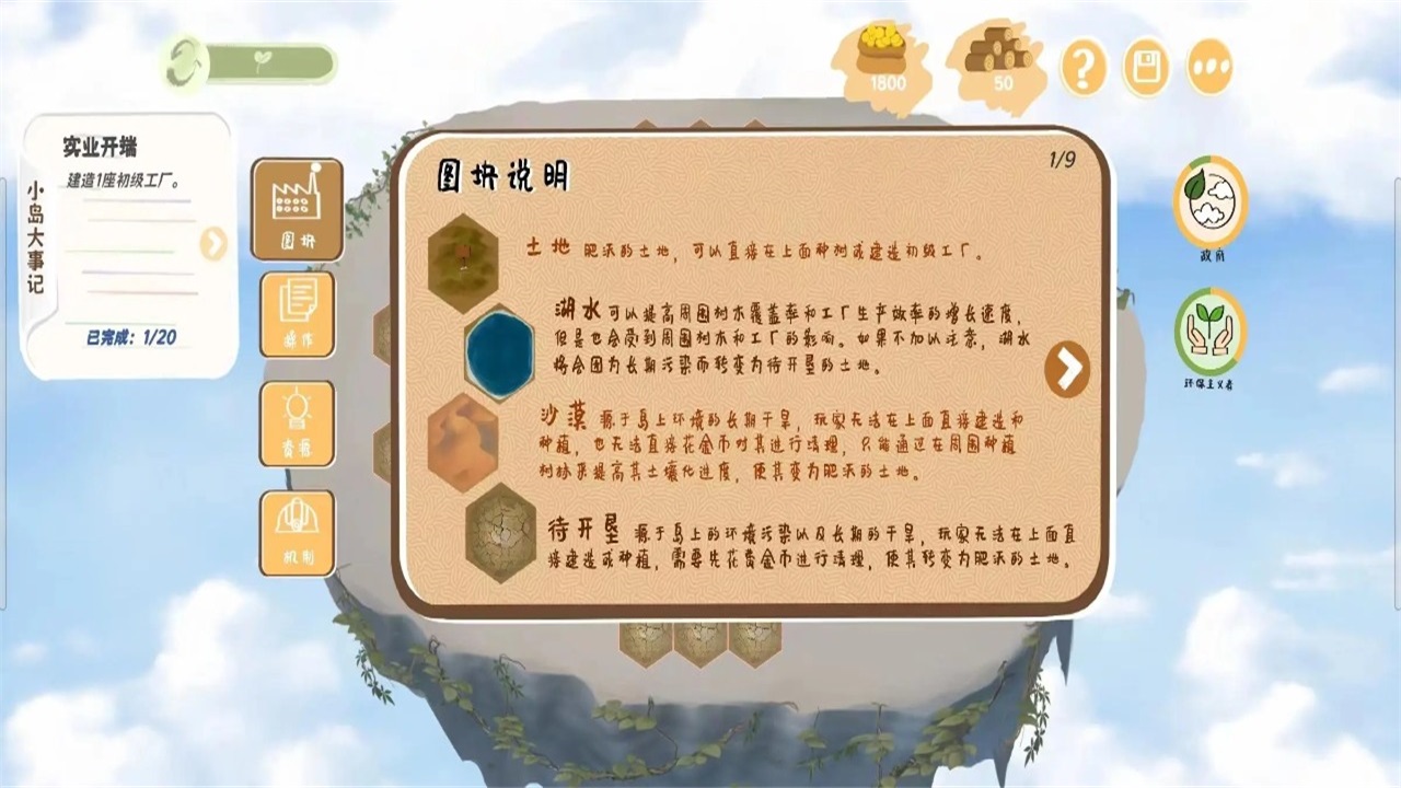 林碳之岛手游 1.0.5安卓版