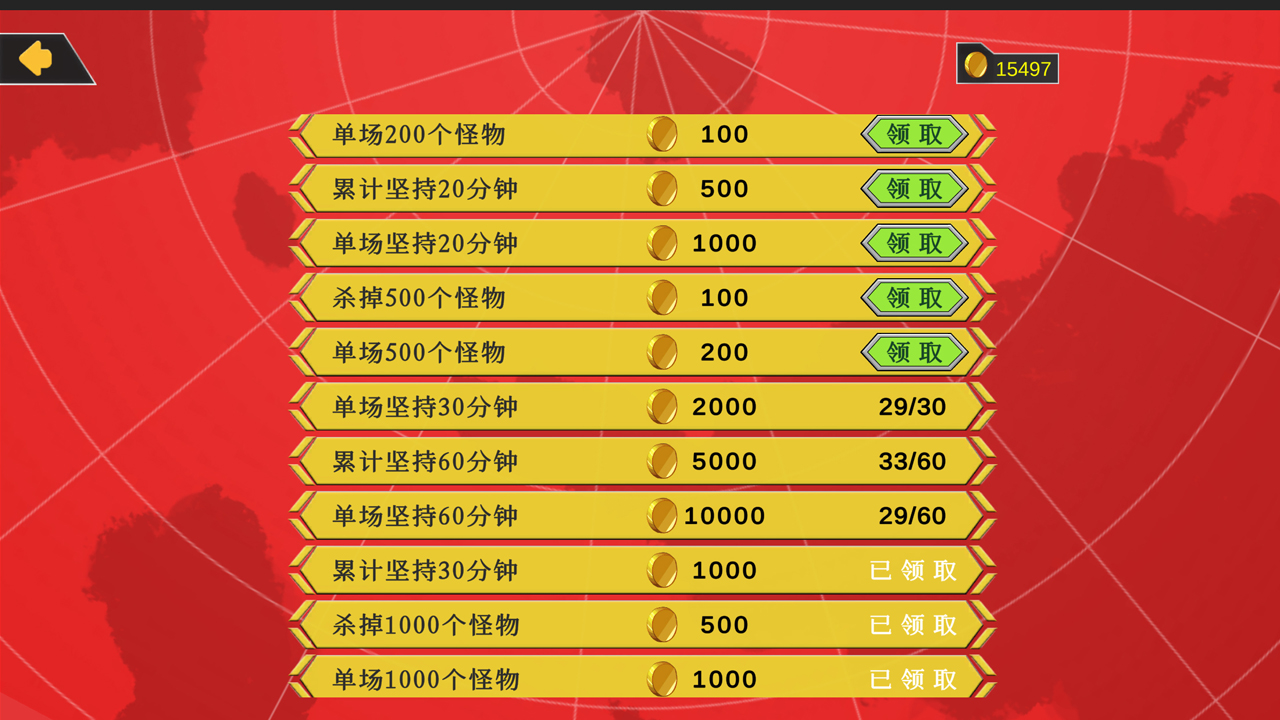 幸存小能手 1.0.1安卓版