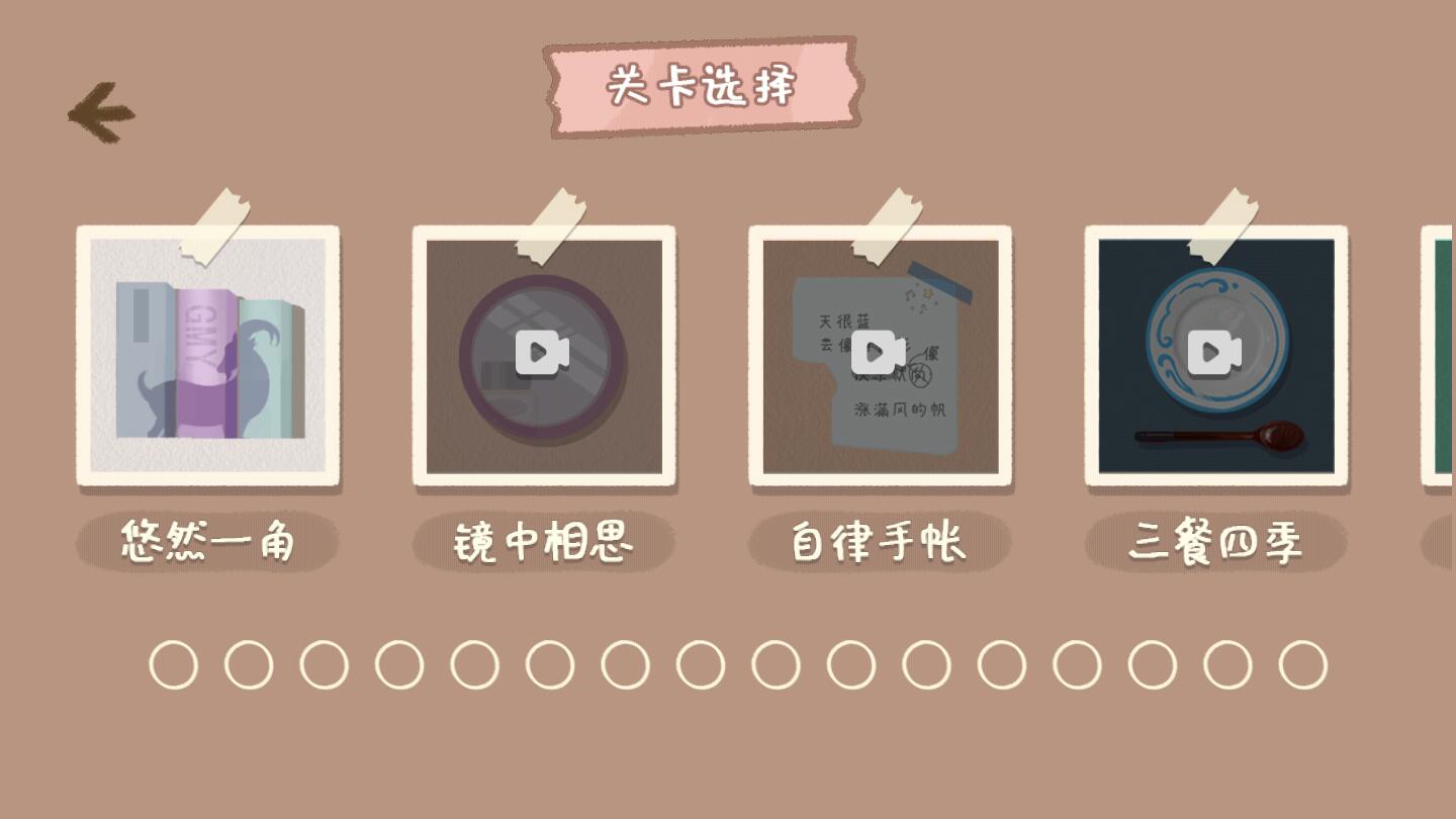 小小收纳师小游戏 1.8安卓版