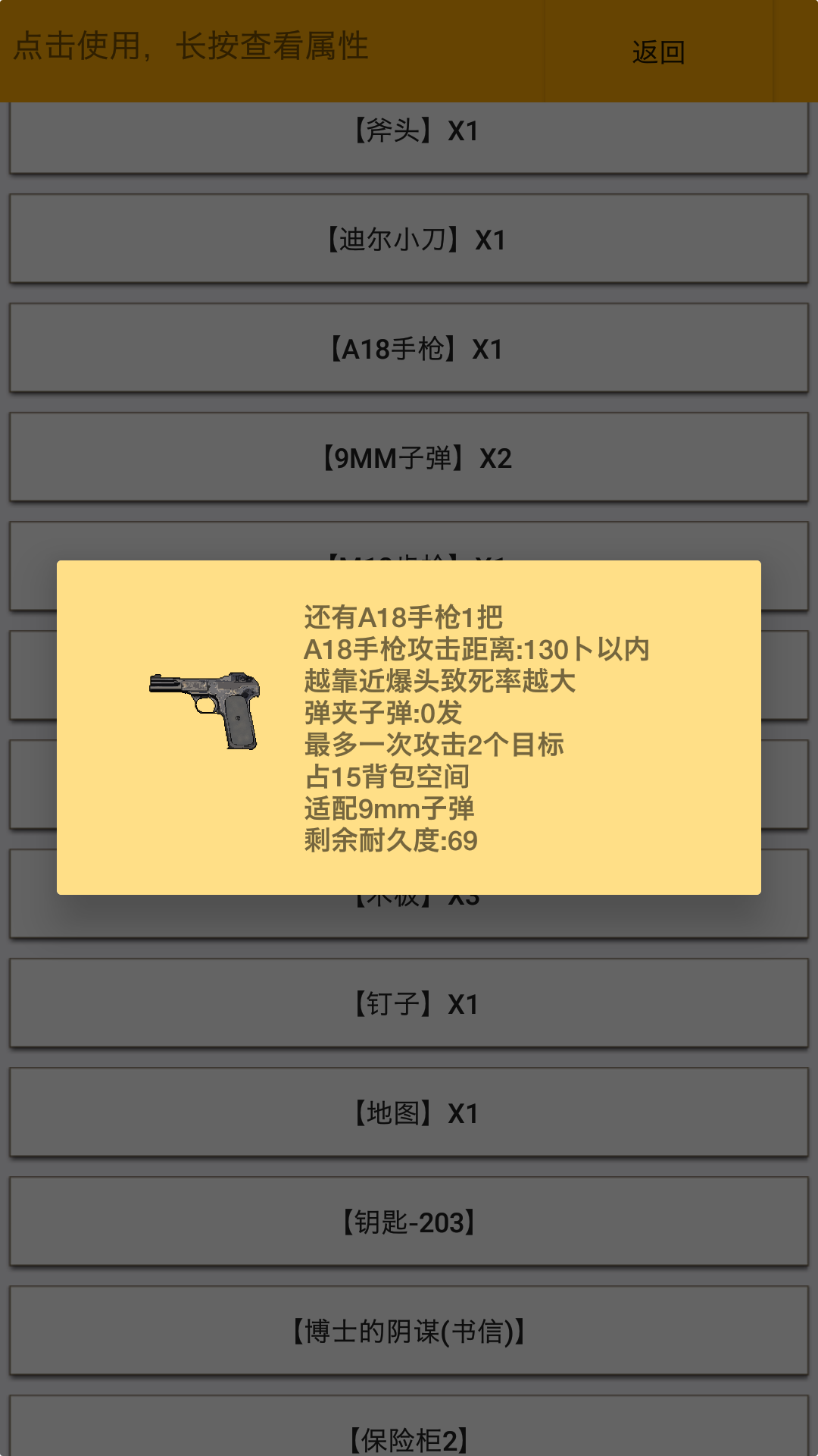 幸存者传染病安卓版 0.68最新版