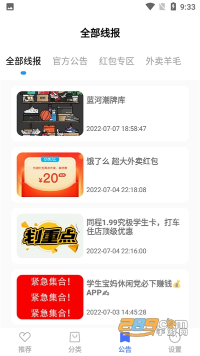 蓝羽软件库app手机版下载安装 蓝羽软件库app手机版下载安装
