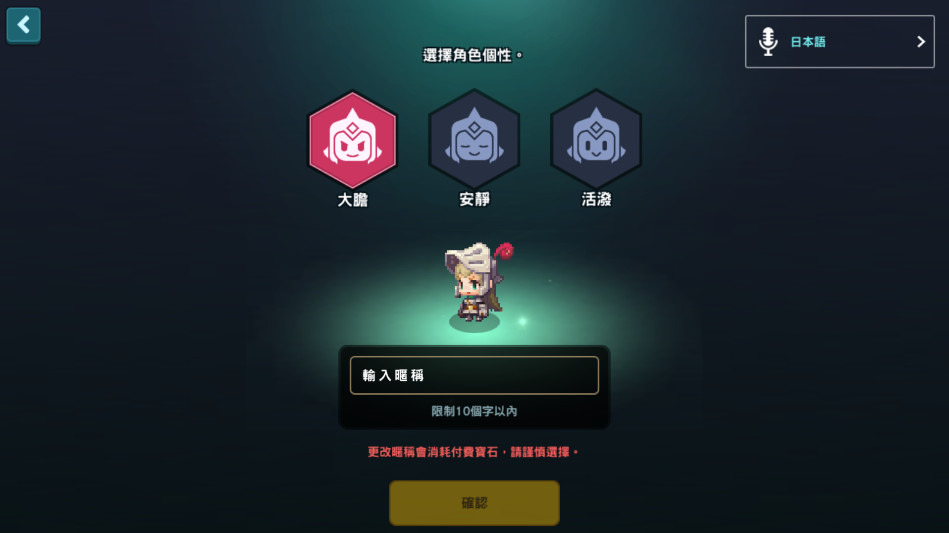 守护者传说国际服最新版本(Guardian Tales)