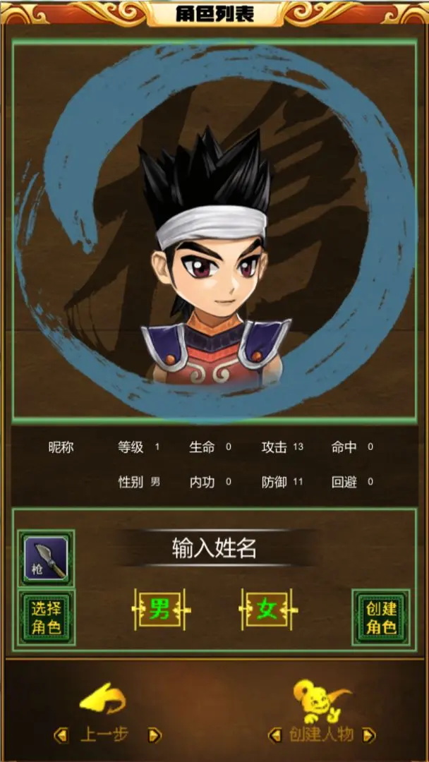 一起江湖 0.1安卓版