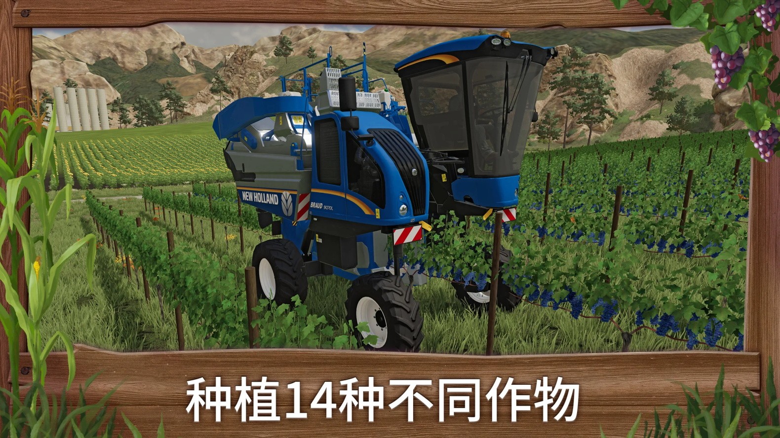 模拟农场23国际服手机版