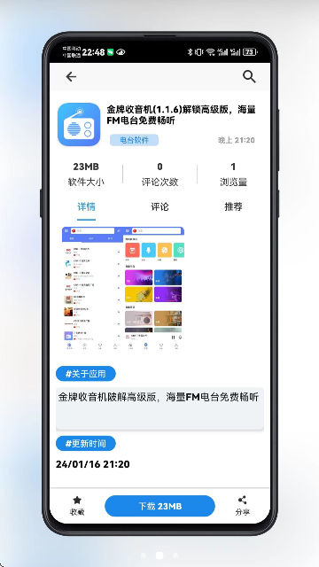 酷猫软件库去广告