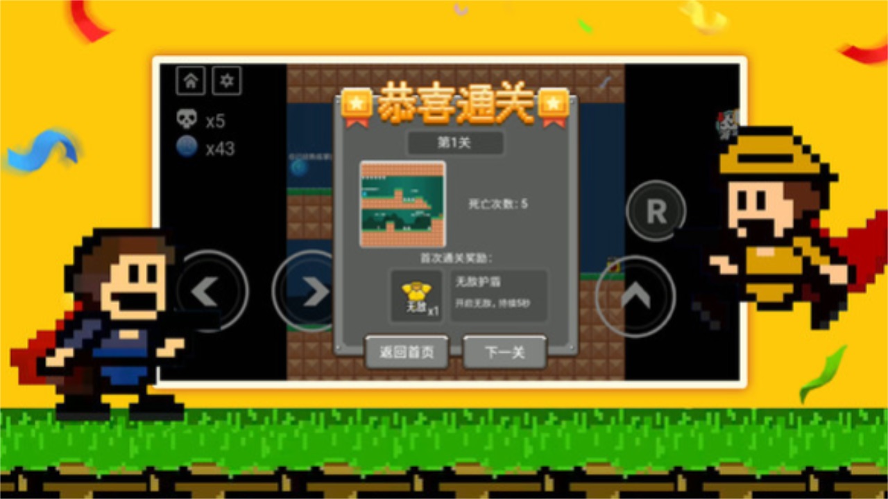 反地球引力 1.0.4安卓版