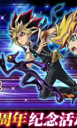 duel links国际服安装包