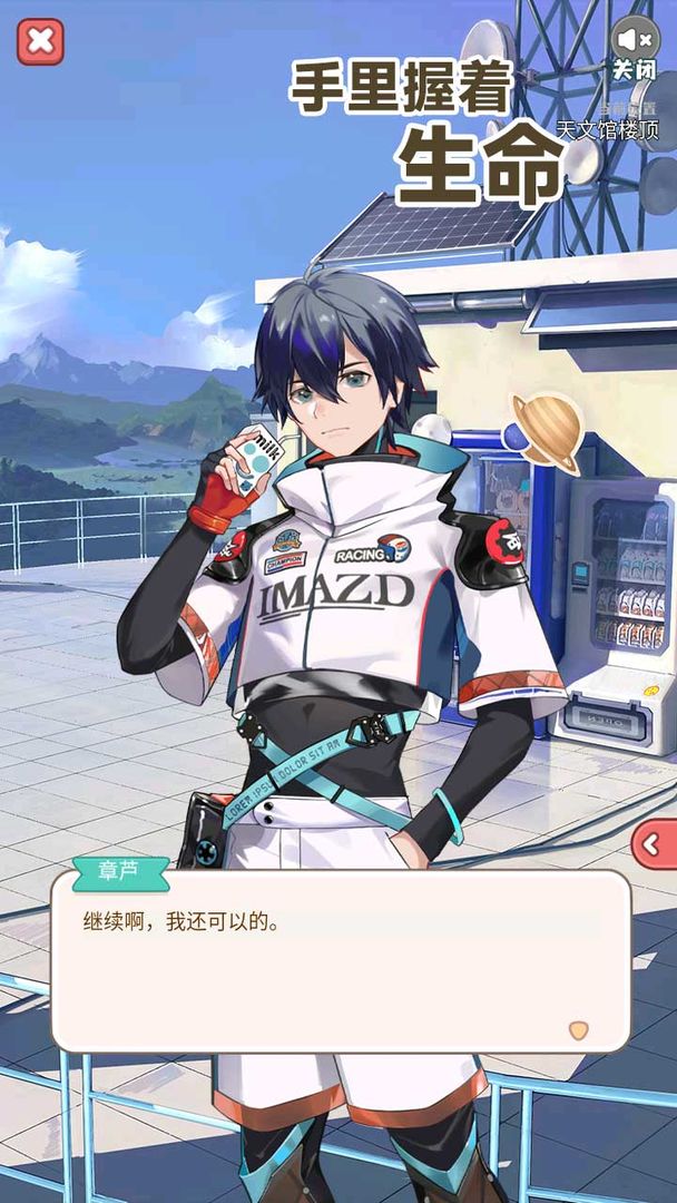 手里握着生命最新版 1.0.0安卓版