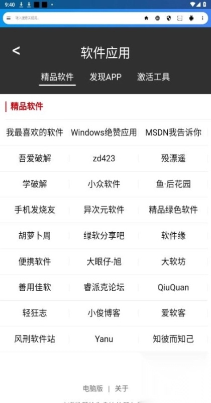 live浏览器app 8.0安卓版