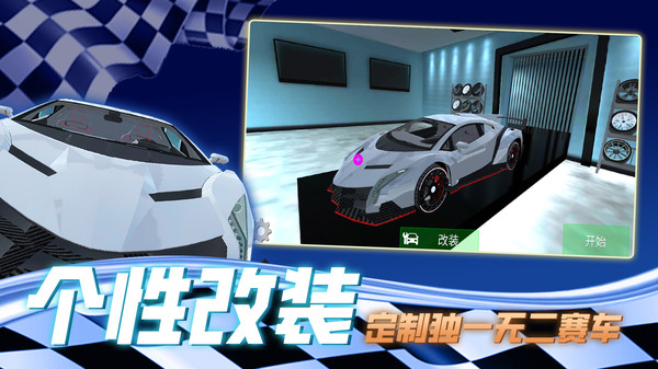 老司机等等我 2.0安卓版