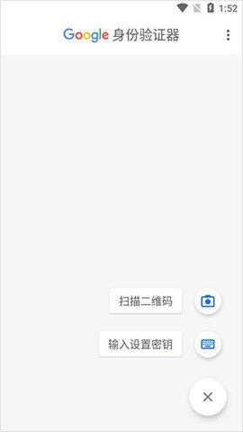 谷歌验证器最新版中文版