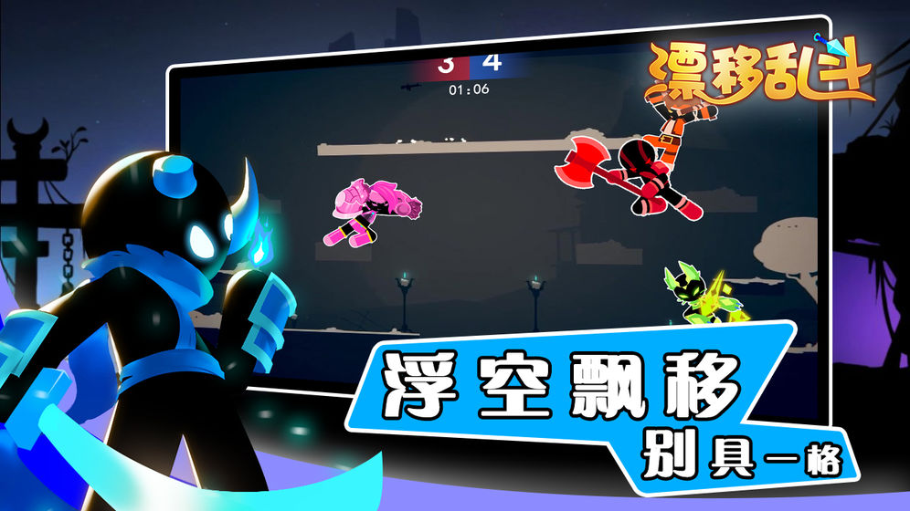 漂移乱斗国际服去广告版 0.0.35中文版