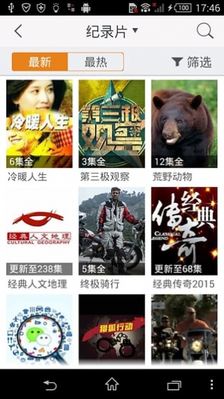 华数TV手机版 7.2.9.0