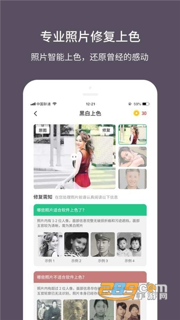 老照片修复大师app免费安卓版v1.0安卓版