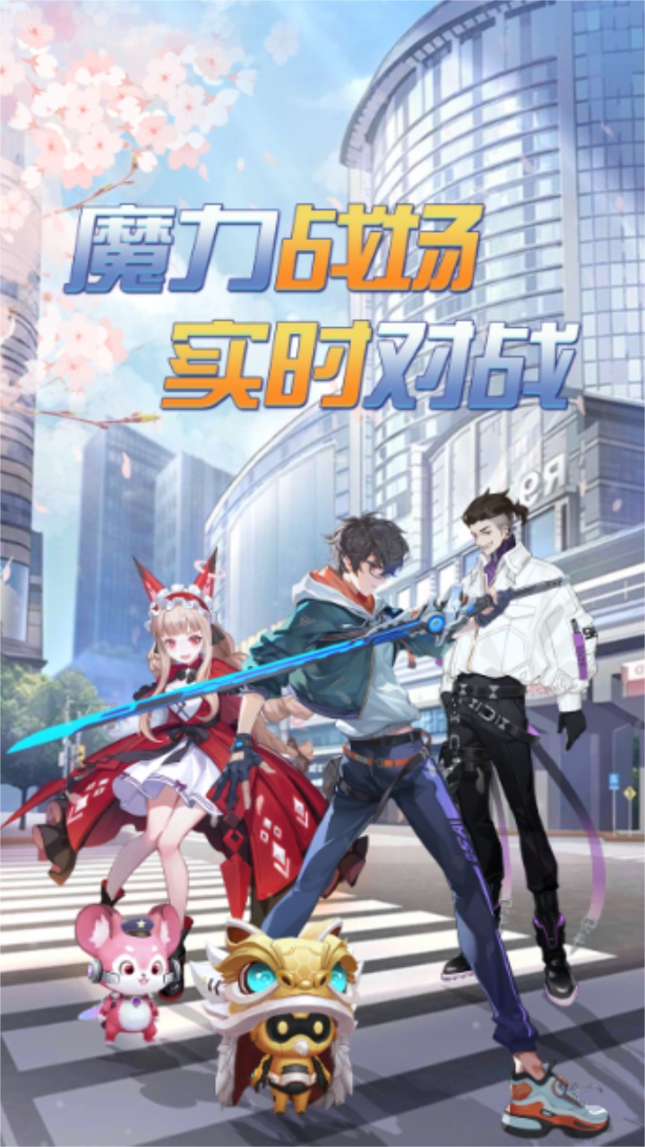 超神机械师最新版 1.0.3安卓版