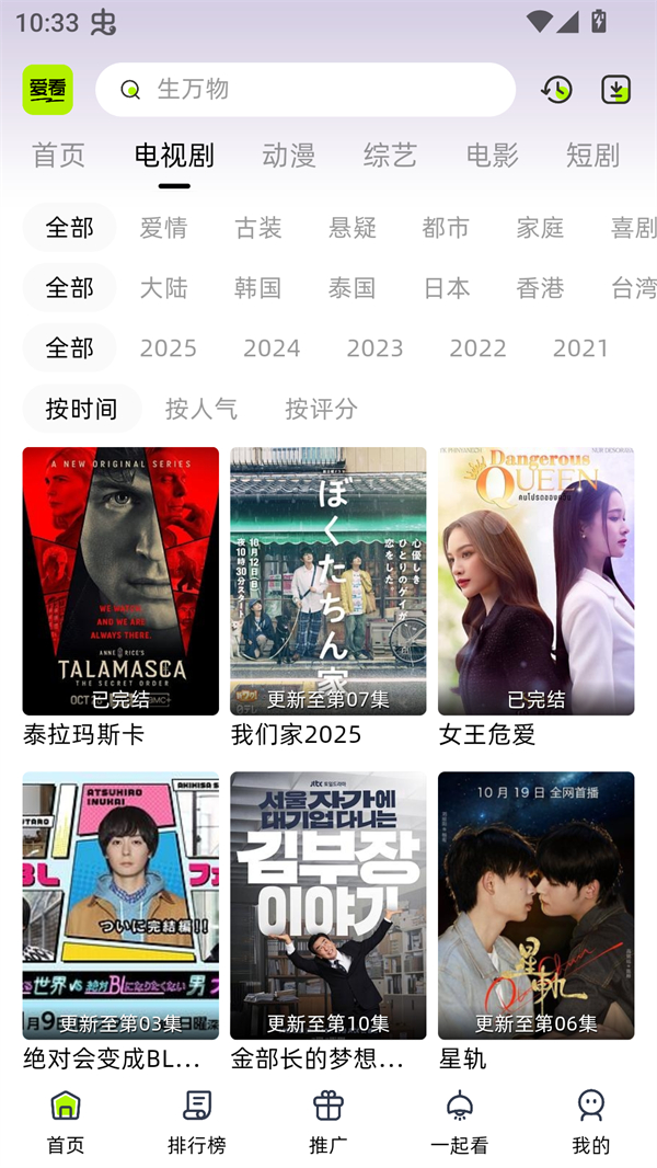 爱看剧场2026 10.0.5安卓版