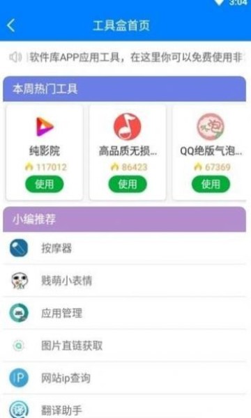冷兮软件库免费
