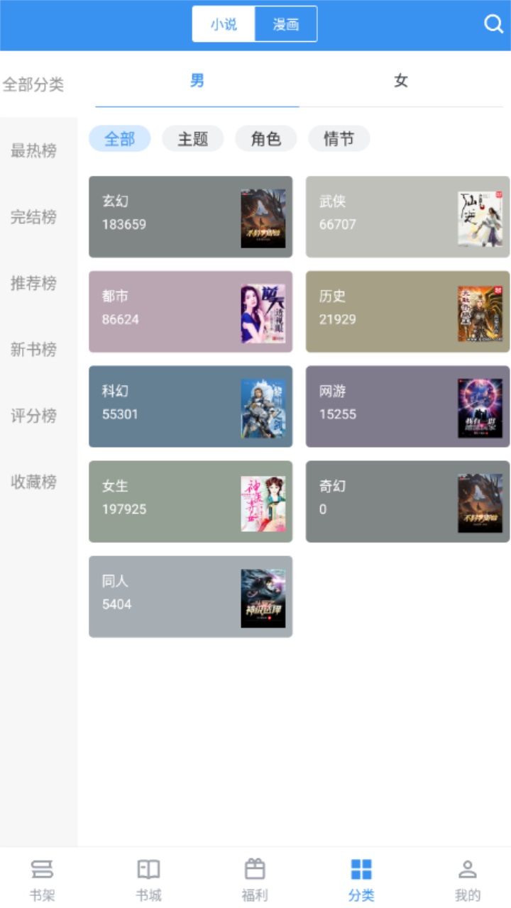 追书帝 2.6.5安卓版
