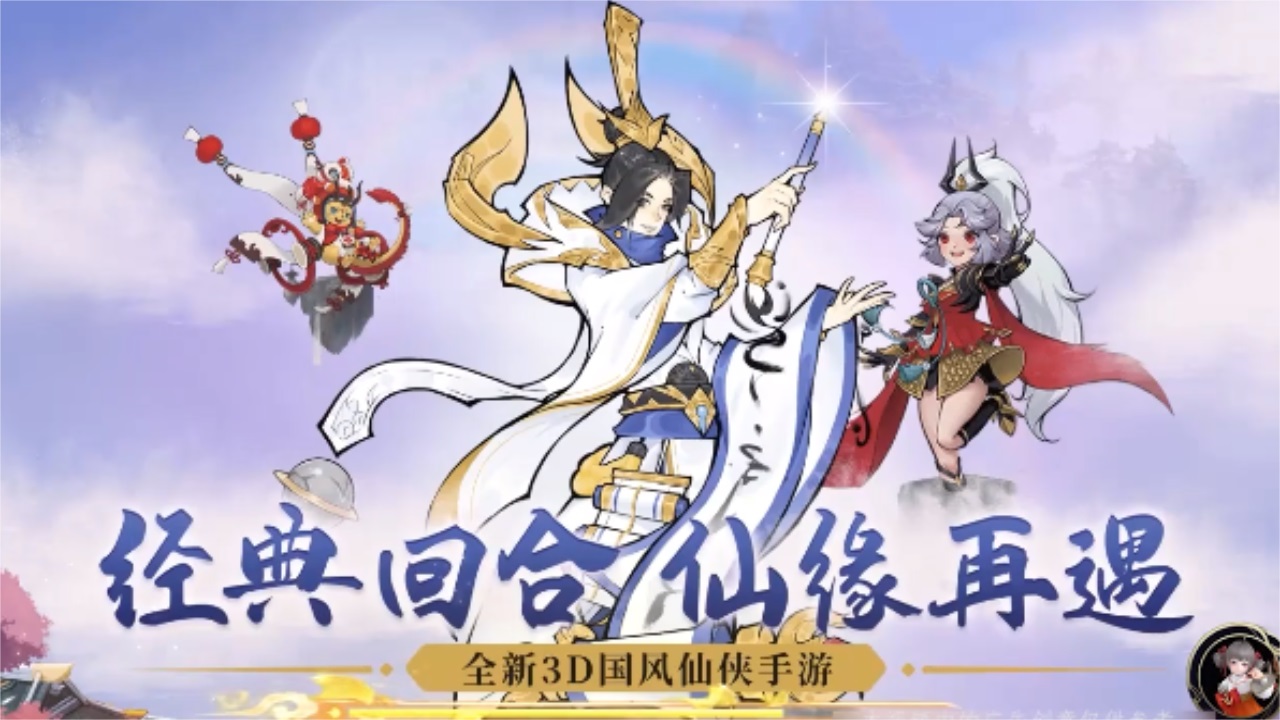 队友来捉妖