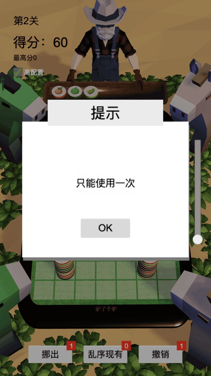 驴了又驴 1.0安卓版