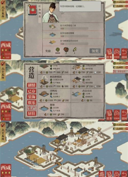 江南百景图图片6
