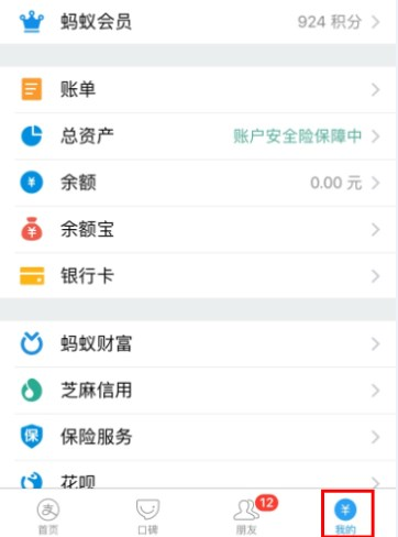 支付宝图片7