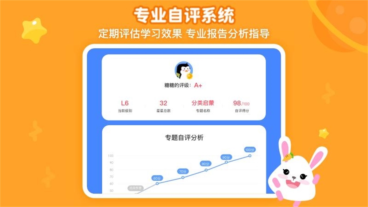 火花思维课堂学生端app 26.3.1安卓版