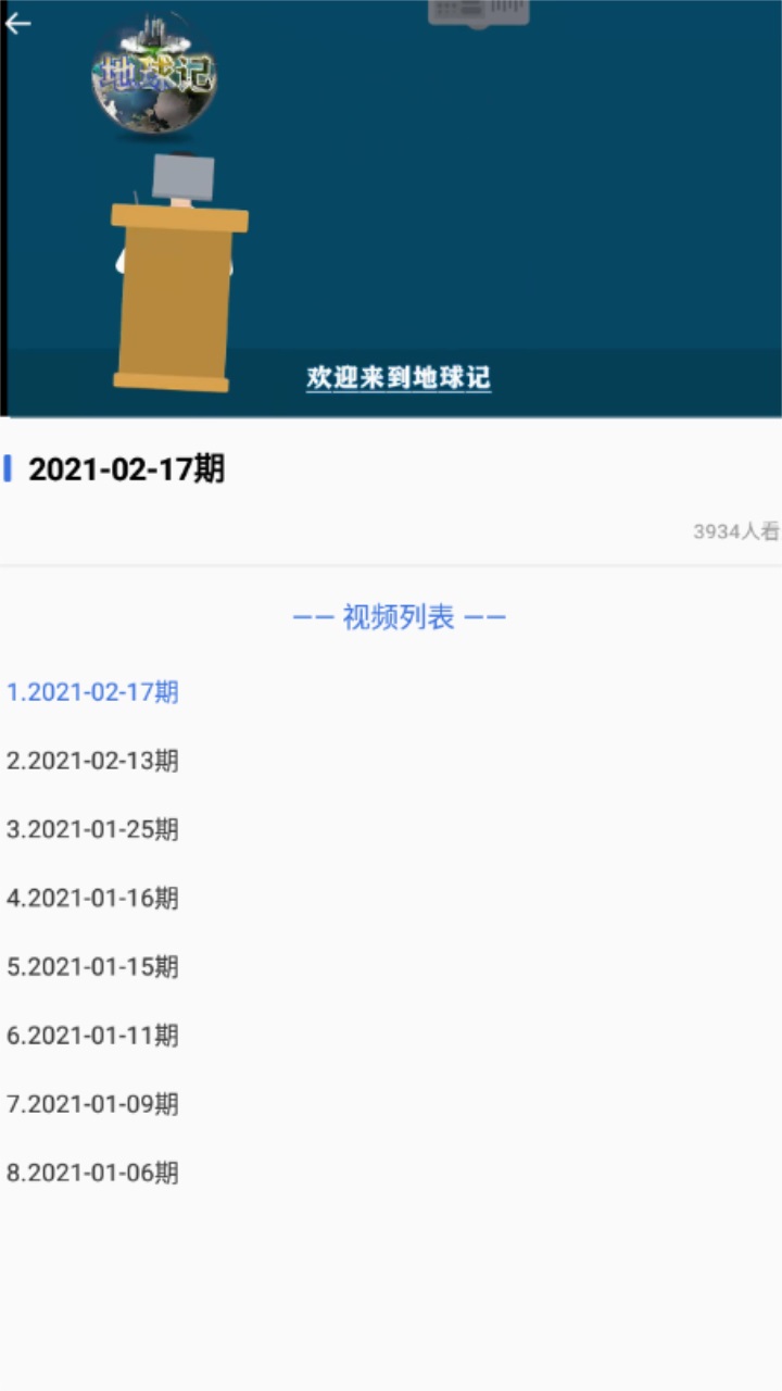 智慧中小学云平台 1.0.3安卓版