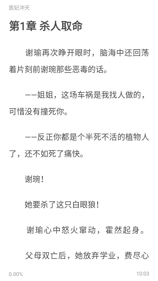 乐可小说正版 1.8.0手机版