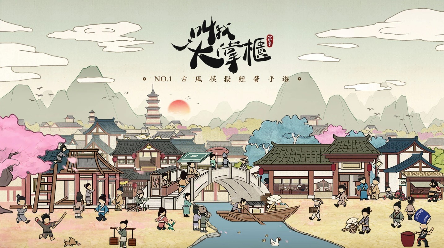 叫我大掌柜台服版
