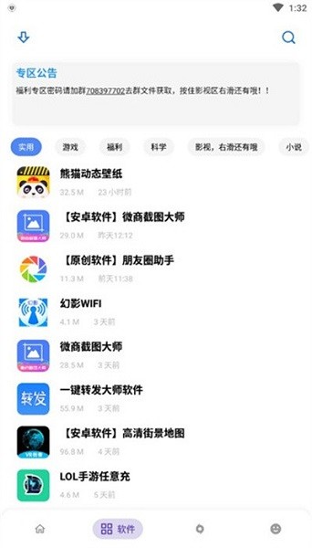小磊软件库6.0修复版