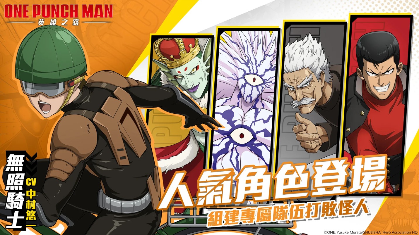 一拳超人英雄之路手游(One Punch Man：英雄之路) 2.0.2中文版