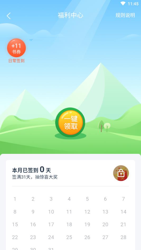 追书大神官方版 2.7.6安卓版