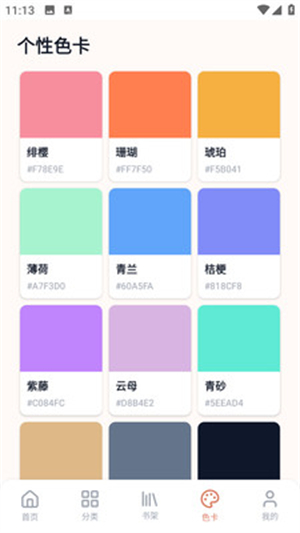 秀秀漫画乐园正版 2.0.0最新版