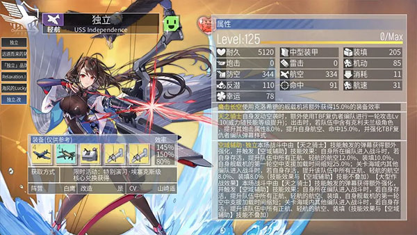 碧蓝航线谷歌版15