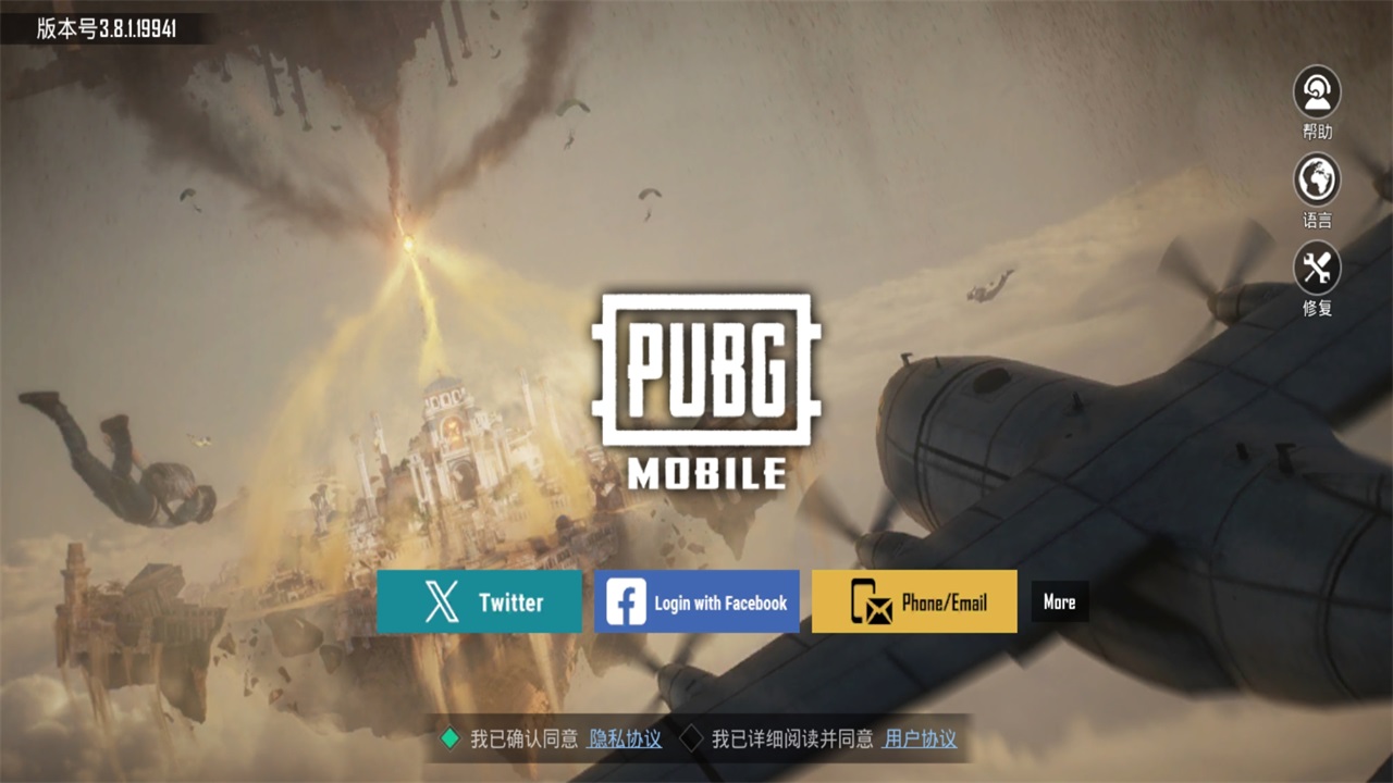 地铁逃生正版国际服手机(PUBG MOBILE) 4.3.0最新版本