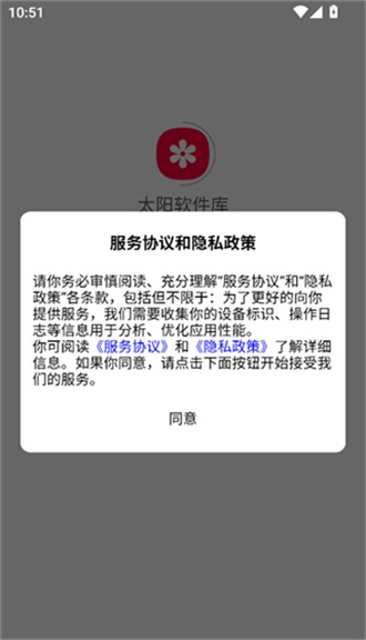 太阳软件库app 6.1.0安卓版