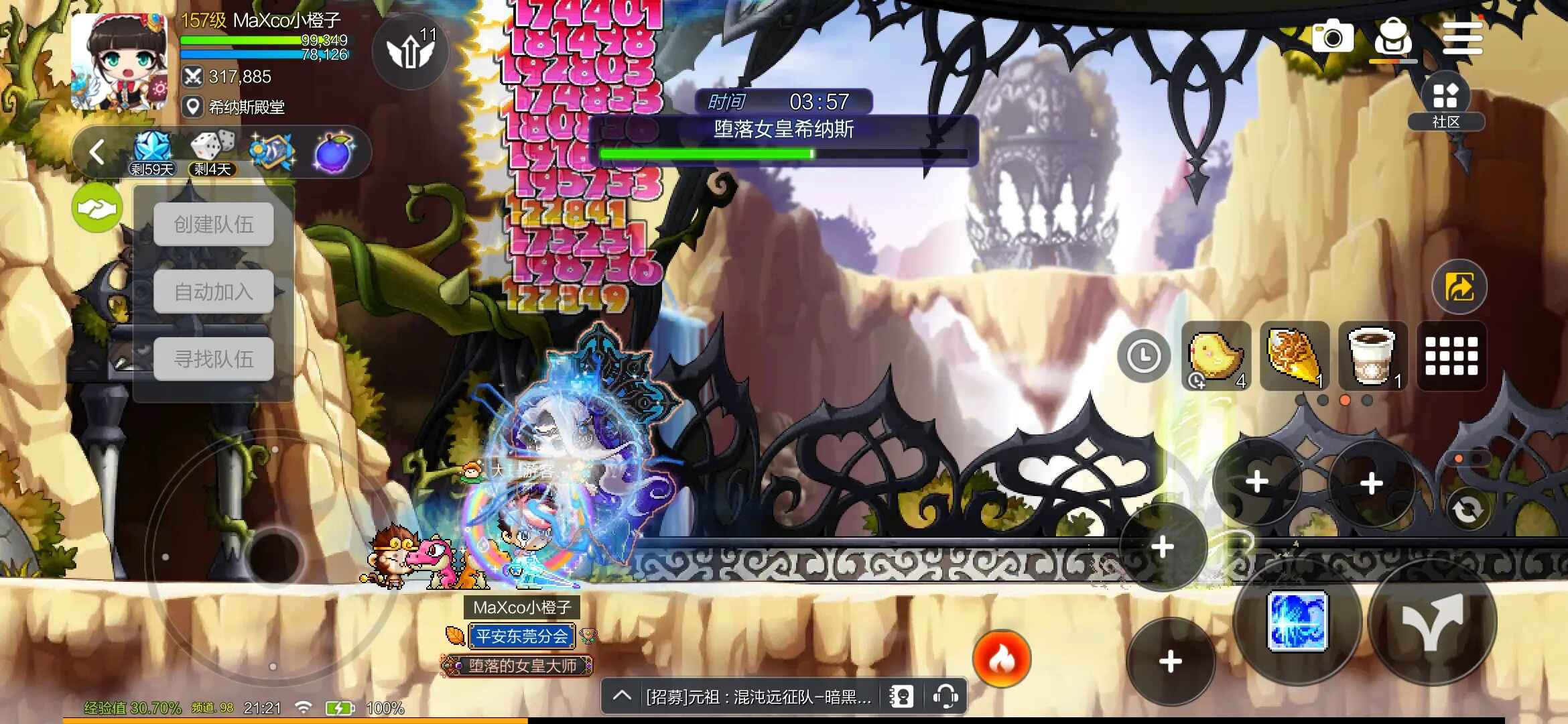 冒险岛枫之传说手游 2.340.3500最新版