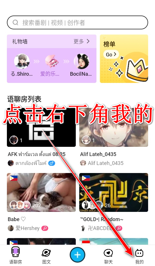 bilibili蓝色国际版(泰国版)
