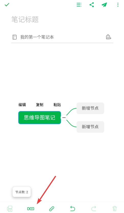 Evernote国际版图片6