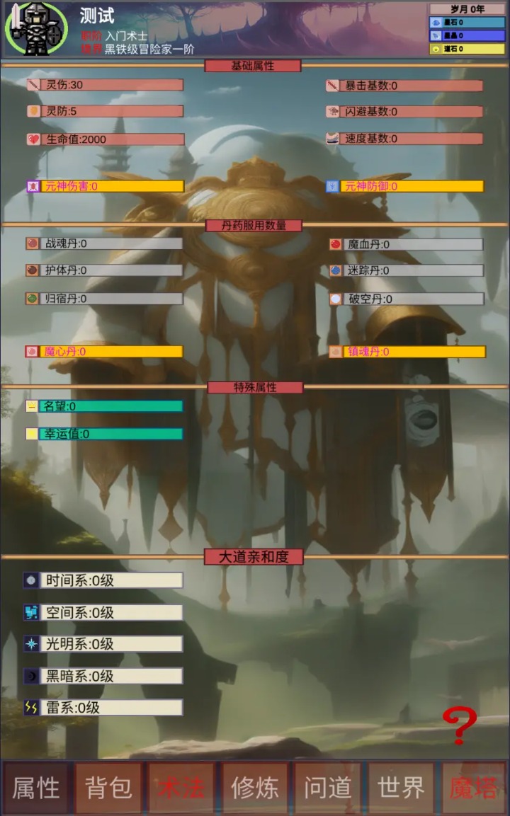 遗失大陆游戏 1.0.3安卓版