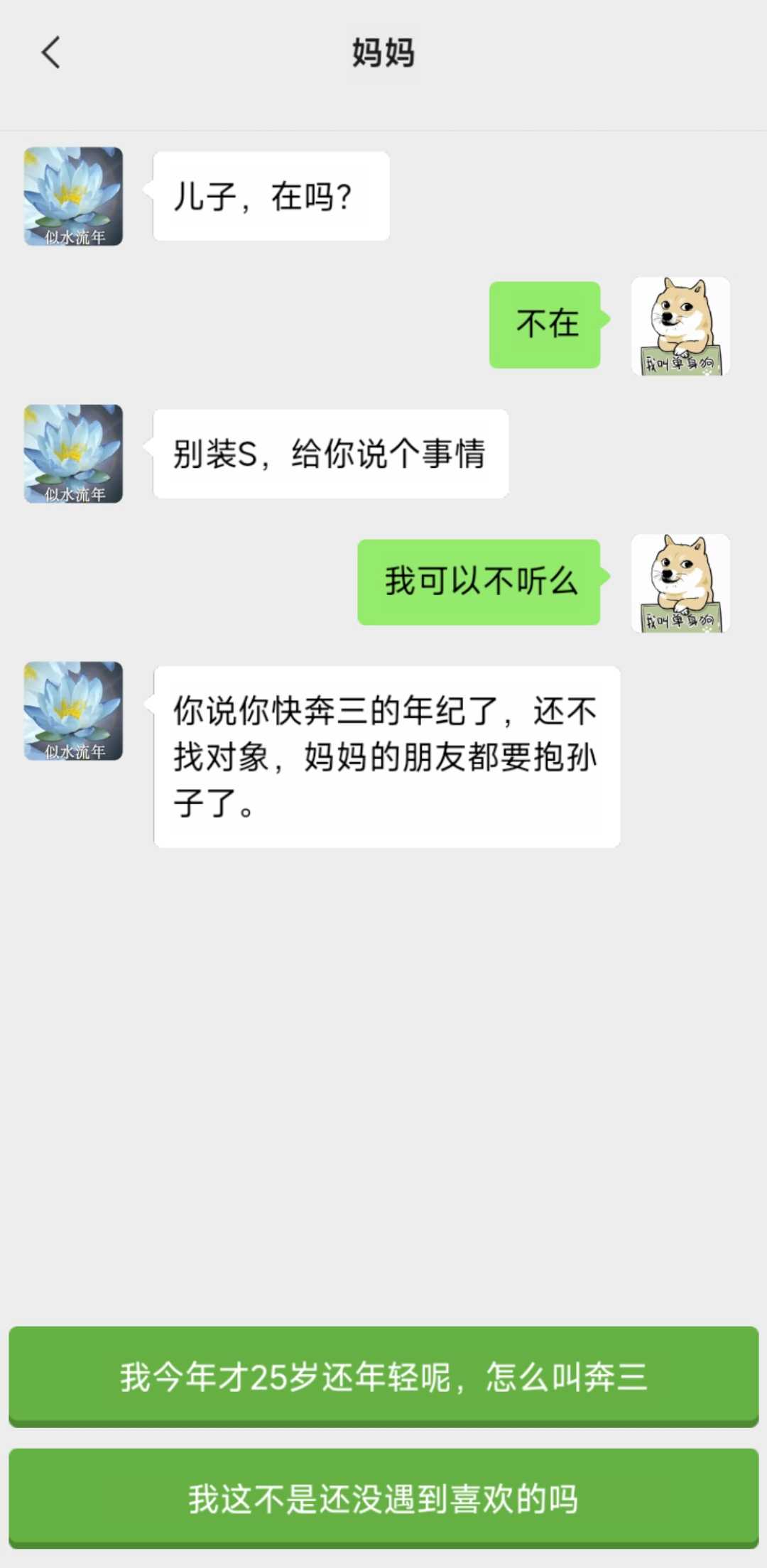 男人的反击小游戏