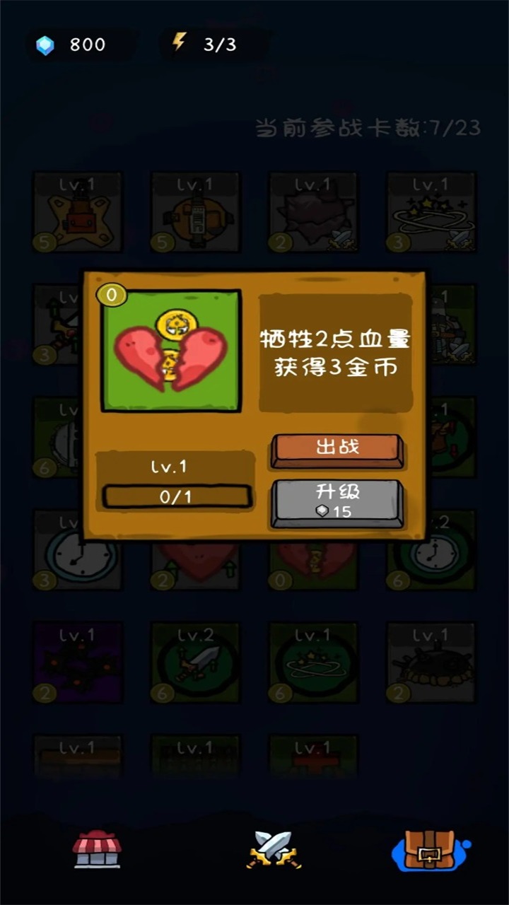 纸片炮塔游戏 0.3b3安卓版