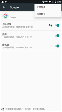 谷歌服务框架gms