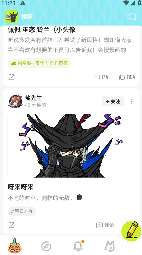 鹰角森空岛app 1.52.1安卓版