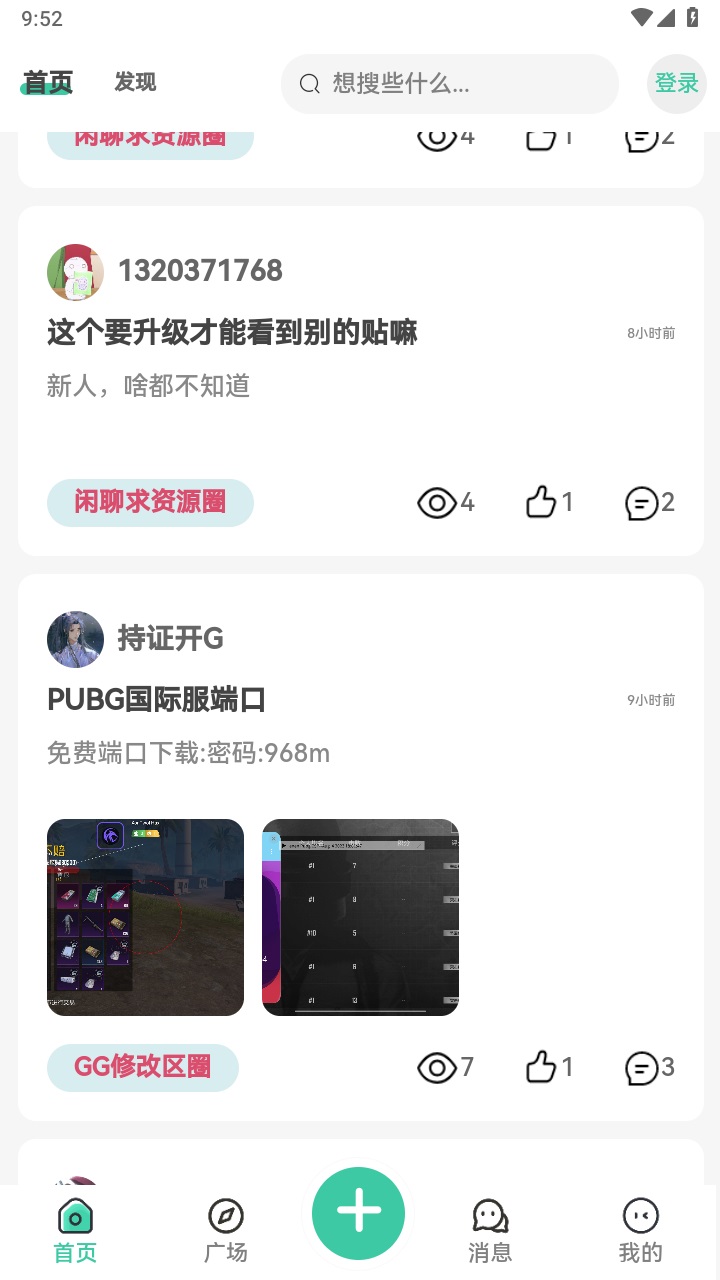 蜂巢社区官方版 2.0.5安卓版