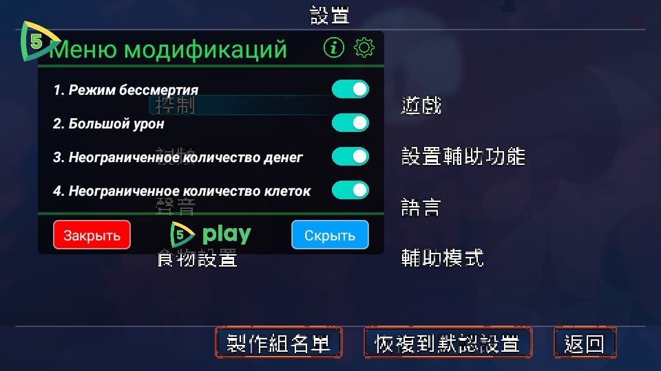 重生细胞国际服破解版内置修改器(Dead Cells) 3.5.9最新版